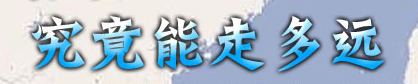 裝修行業(yè)——以免費(fèi)裝修和設(shè)計(jì)之名，可以走多遠(yuǎn)