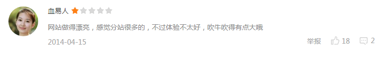 體驗不太好，吹牛吹得有點大