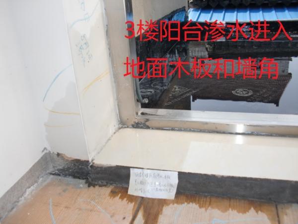 新裝修的房子屋頂、墻壁漏水