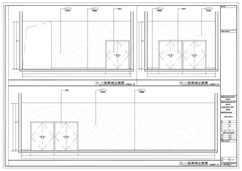 商場(chǎng)深化設(shè)計(jì)施工圖一層立面圖71-73