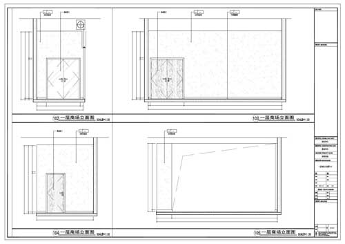 商場(chǎng)深化設(shè)計(jì)施工圖一層立面圖102-105