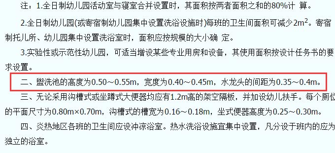 托兒所、幼兒園建筑設(shè)計(jì)規(guī)范JGJ39-87截圖
