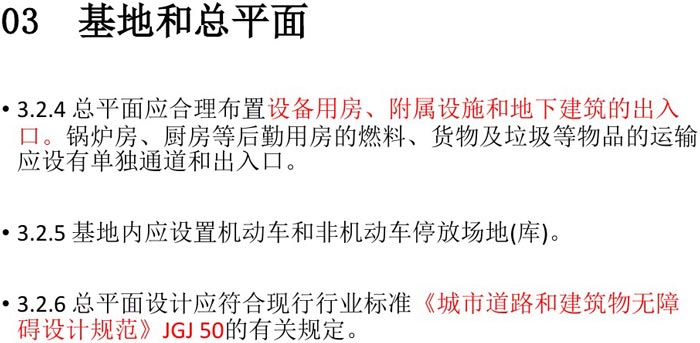 辦公基地、總平面解讀圖