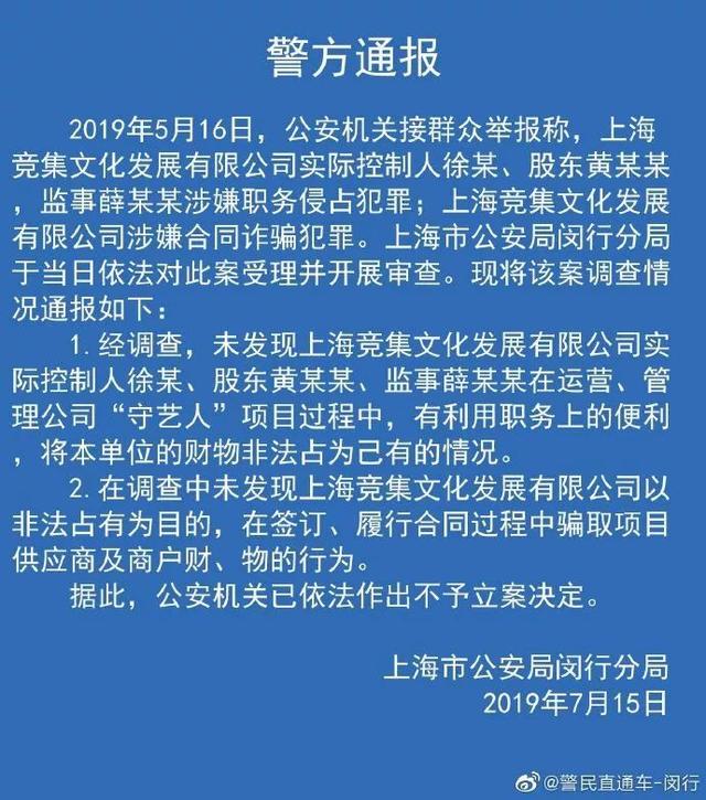警方通報——西安奔馳維權(quán)女車主，不予立案